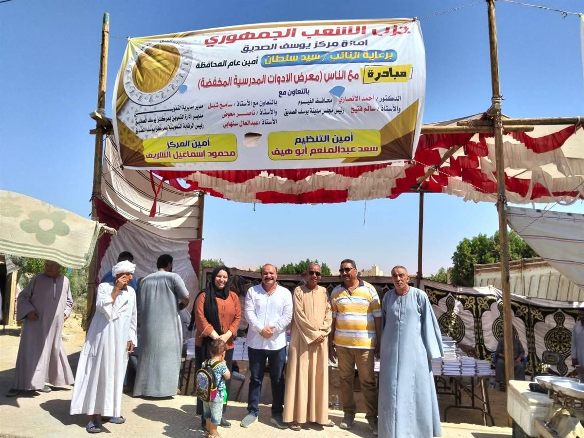 أفتتاح معرض حزب الشعب الجمهوري