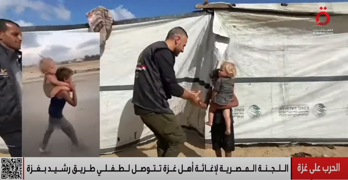 <strong>مصر تنقذ الطفل الذي حمل شقيقه وسط القصف بغزة</strong>