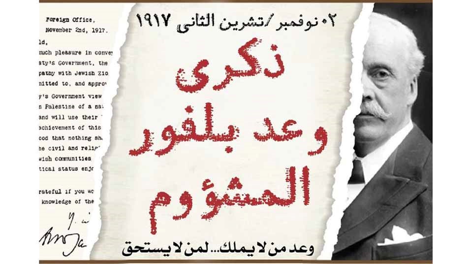 <strong>بريطانيا تطلح غلطتها بعد 107 سنوات من الظلم </strong>