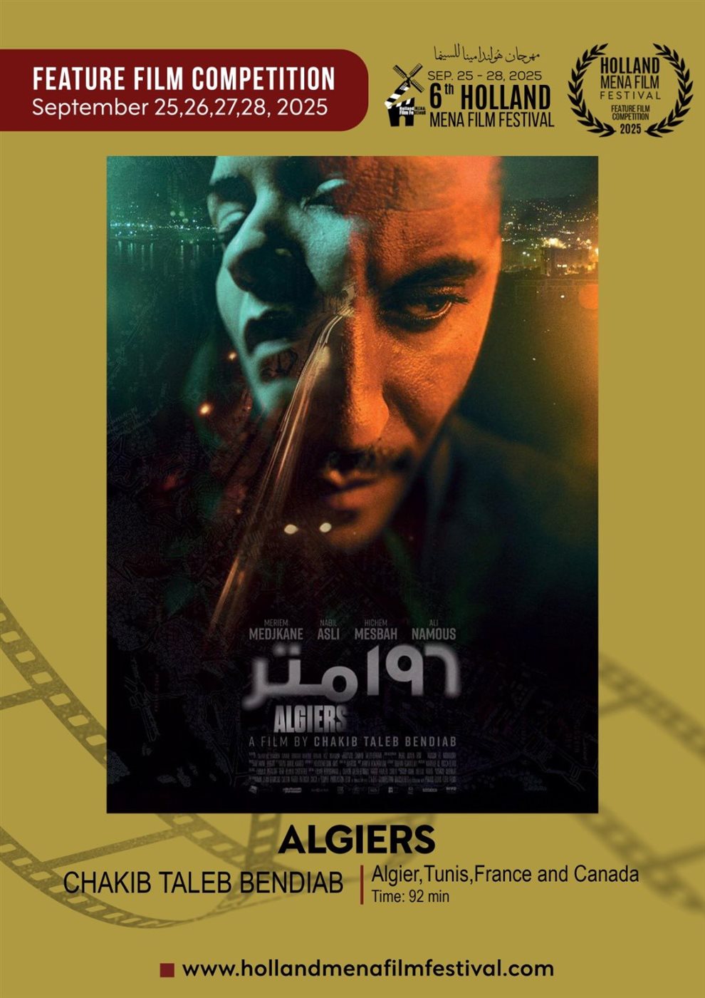 <strong>أفلام مهرجان هولندا لأفلام الشرق الأوسط وشمال أفريقيا</strong>