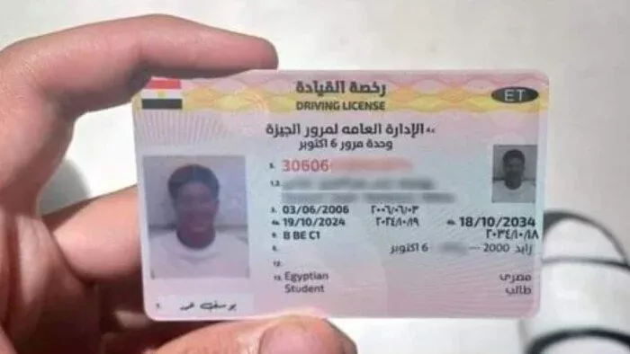 معلومات عن التعديلات الجديدة لاستخراج رخصة القيادة