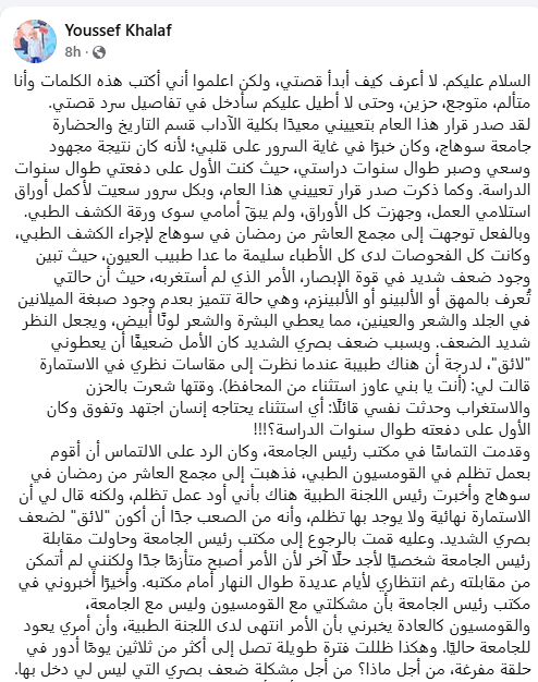 المنشور