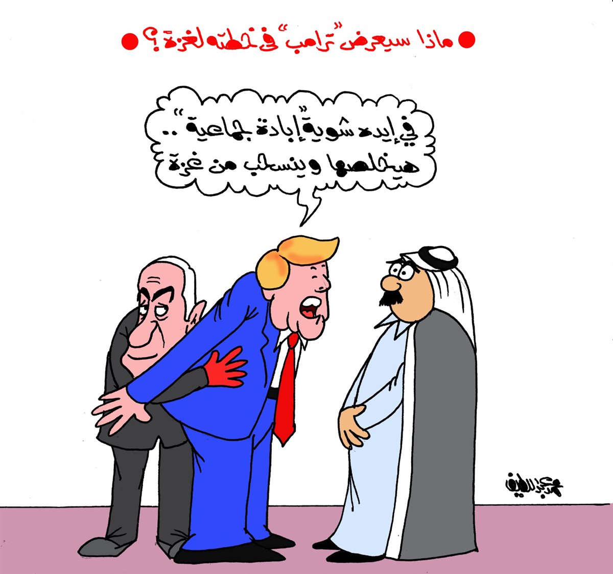 <strong>كاريكاتير موقع الجمهور الإخباري</strong>