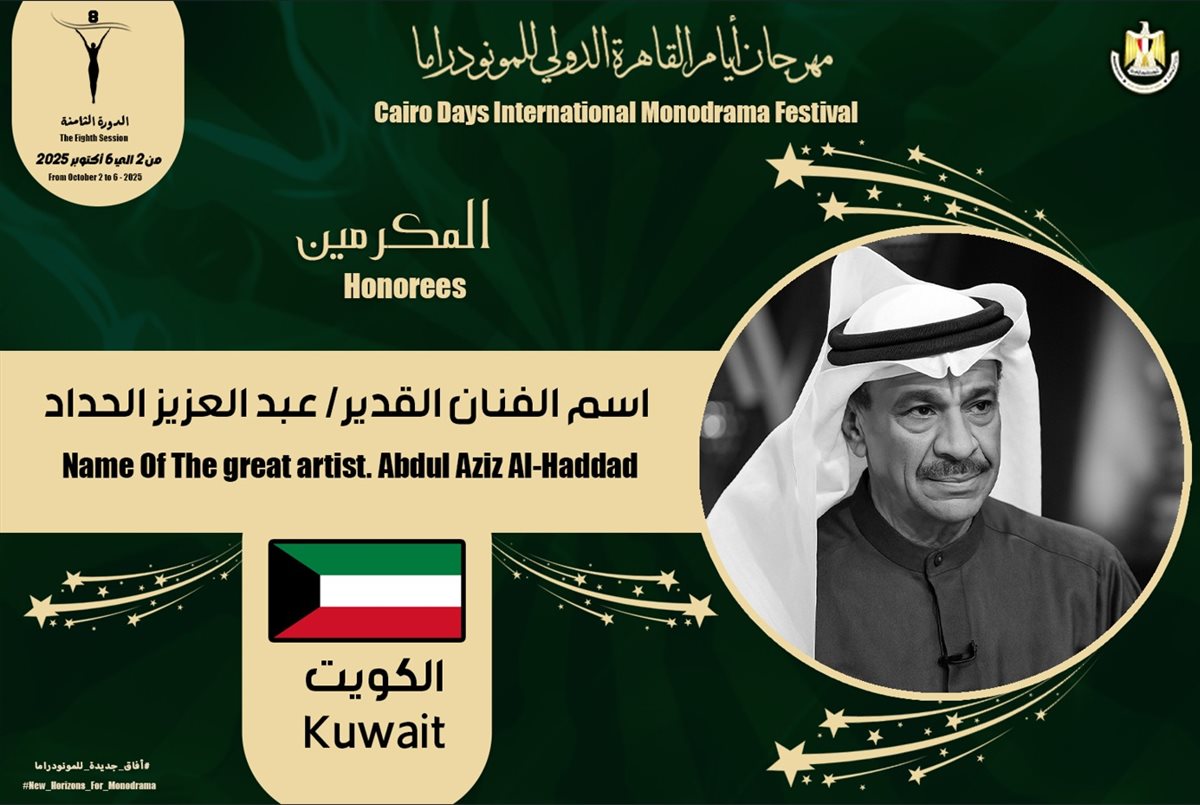 <strong>عبد العزيز الحداد</strong>