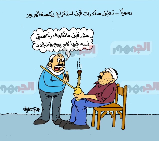 كاريكاتير الجمهور
