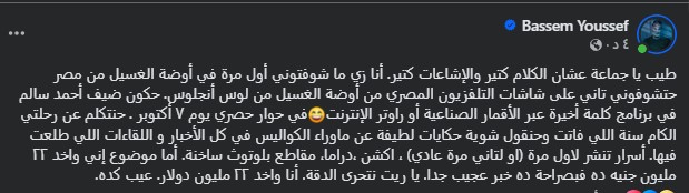 <strong> باسم يوسف</strong>
