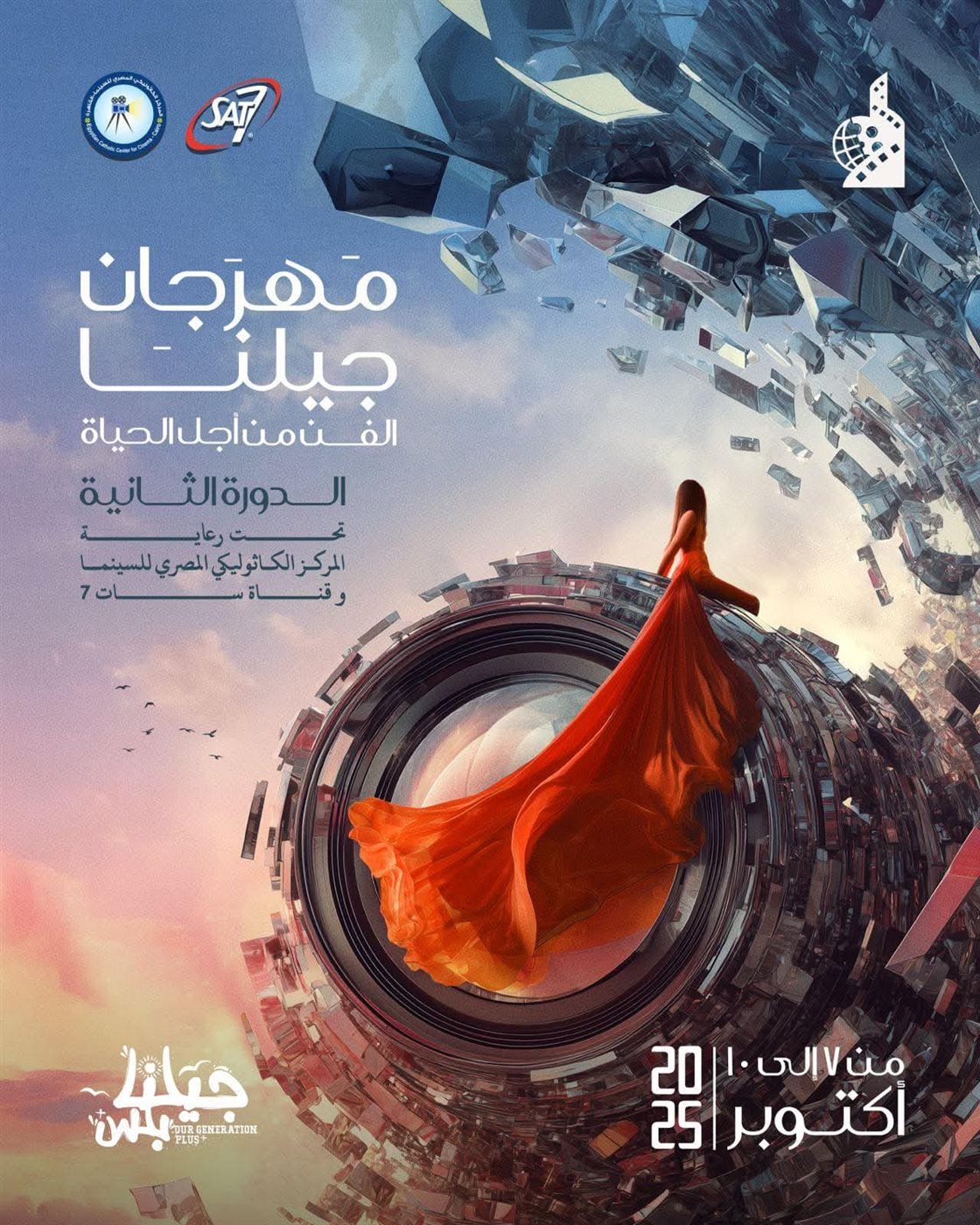 <strong>مهرجان 