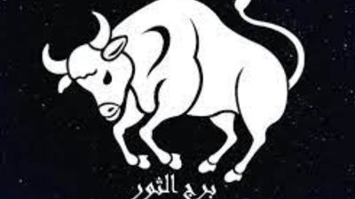 <strong> حظك اليوم برج الثو</strong><span style=