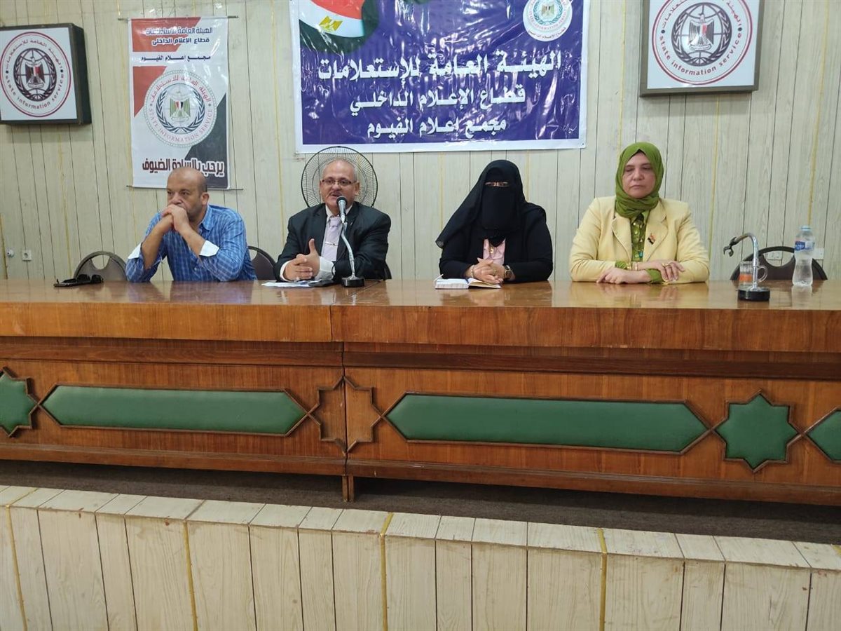 مجمع أعلام الفيوم أثتاء الندوة