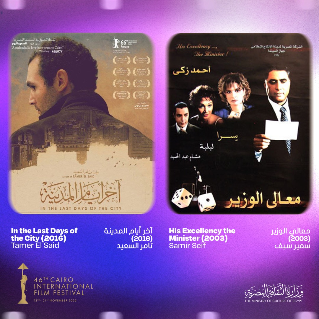 <strong>قائمة أفضل 25 فيلمًا مصريًا في الربع الأول من القرن 21</strong>