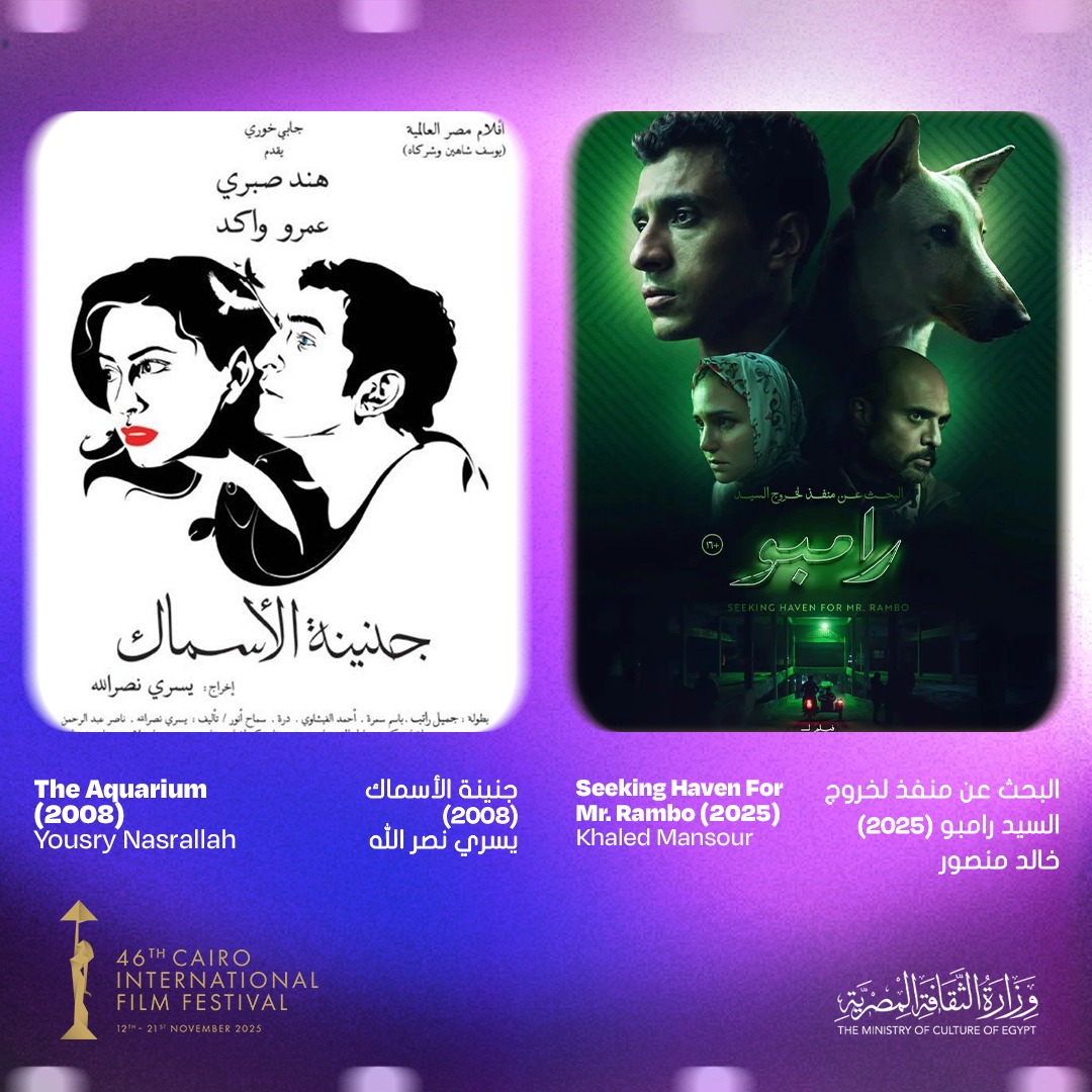 <strong>قائمة أفضل 25 فيلمًا مصريًا في الربع الأول من القرن 21</strong>