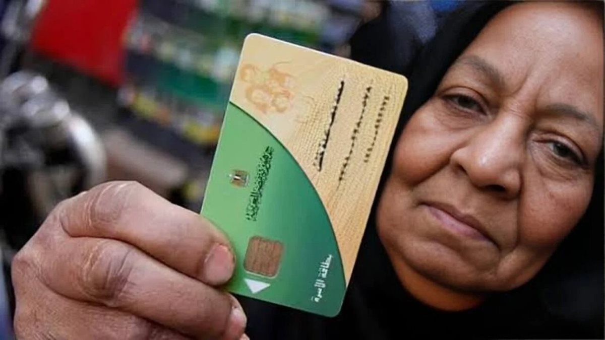 تحديث بيانات التموين 2025 يحدد مصير استمرار الدعم