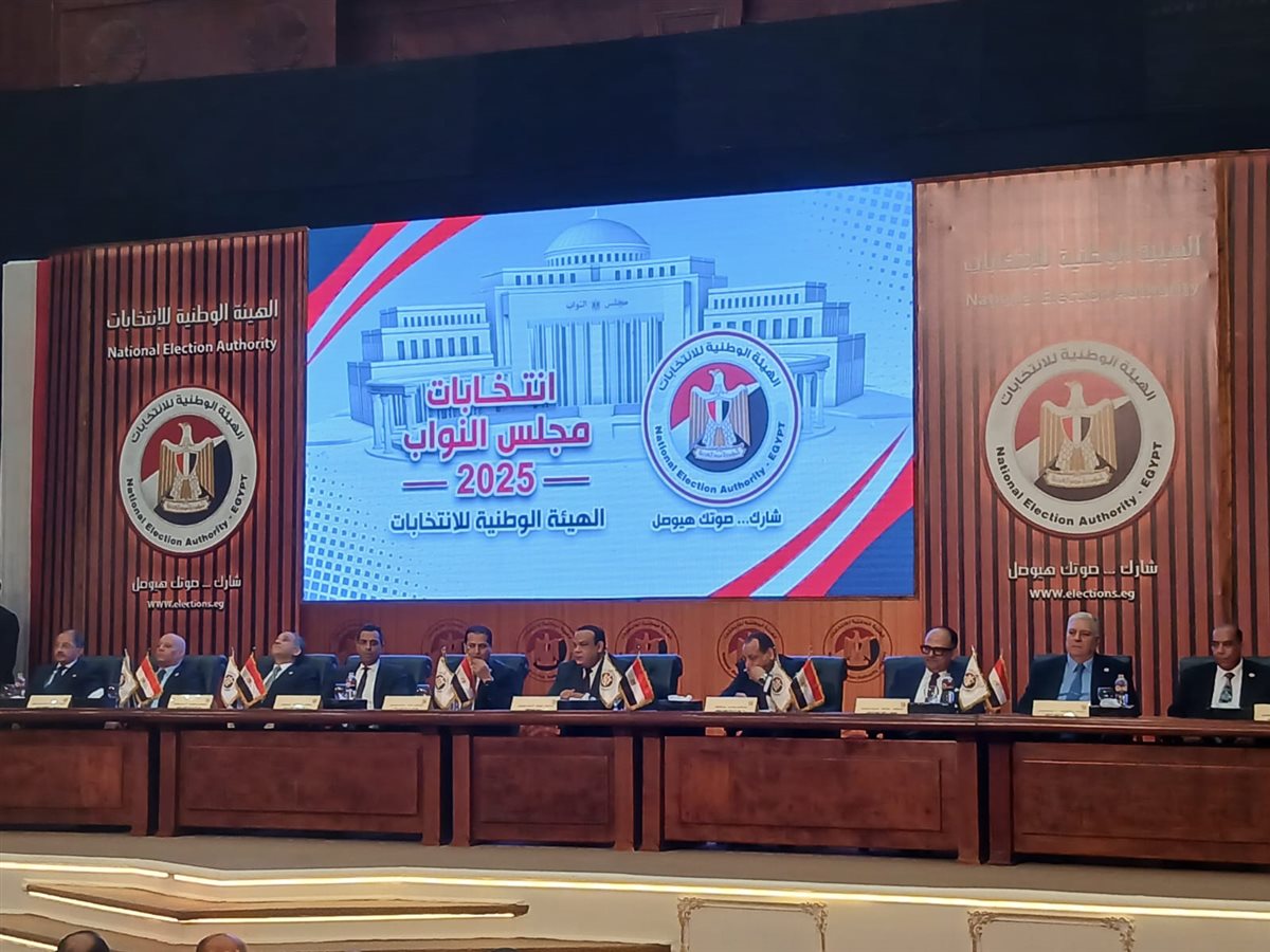 مؤتمر الهيئة الوطنية للانتخابات 2025