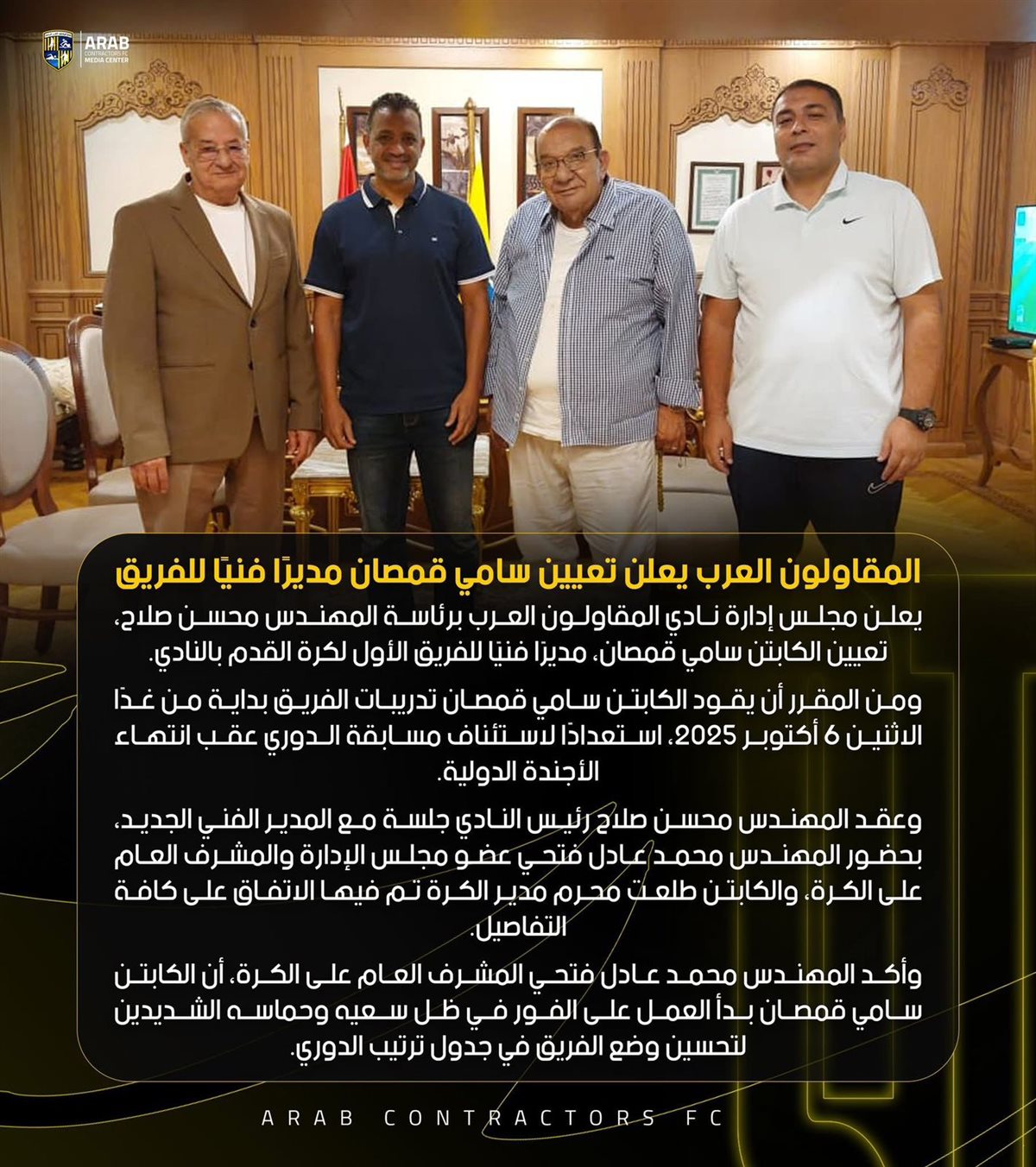 سامي قمصان