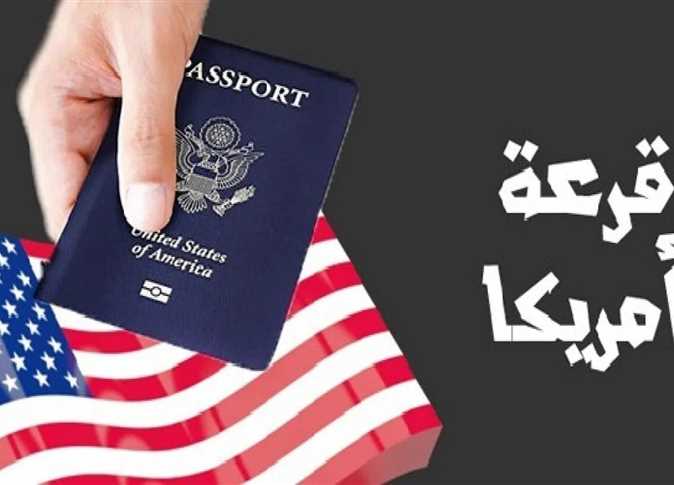 <strong>اللوتري الأمريكي</strong>