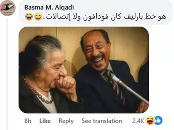 المصريين يغيظون الاحتلال الإسرائيلي بطريقة ساخرة