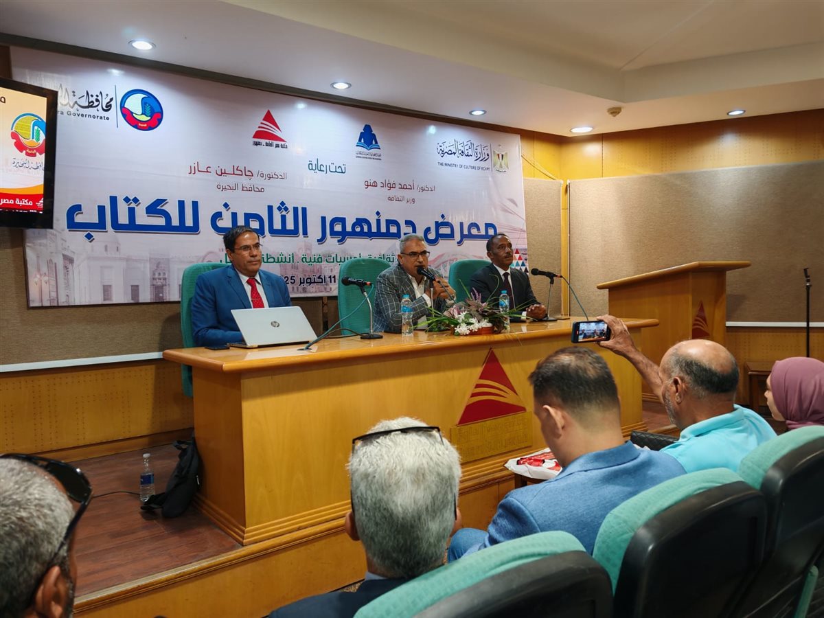 <strong>ندوة ثقافية بعنوان 