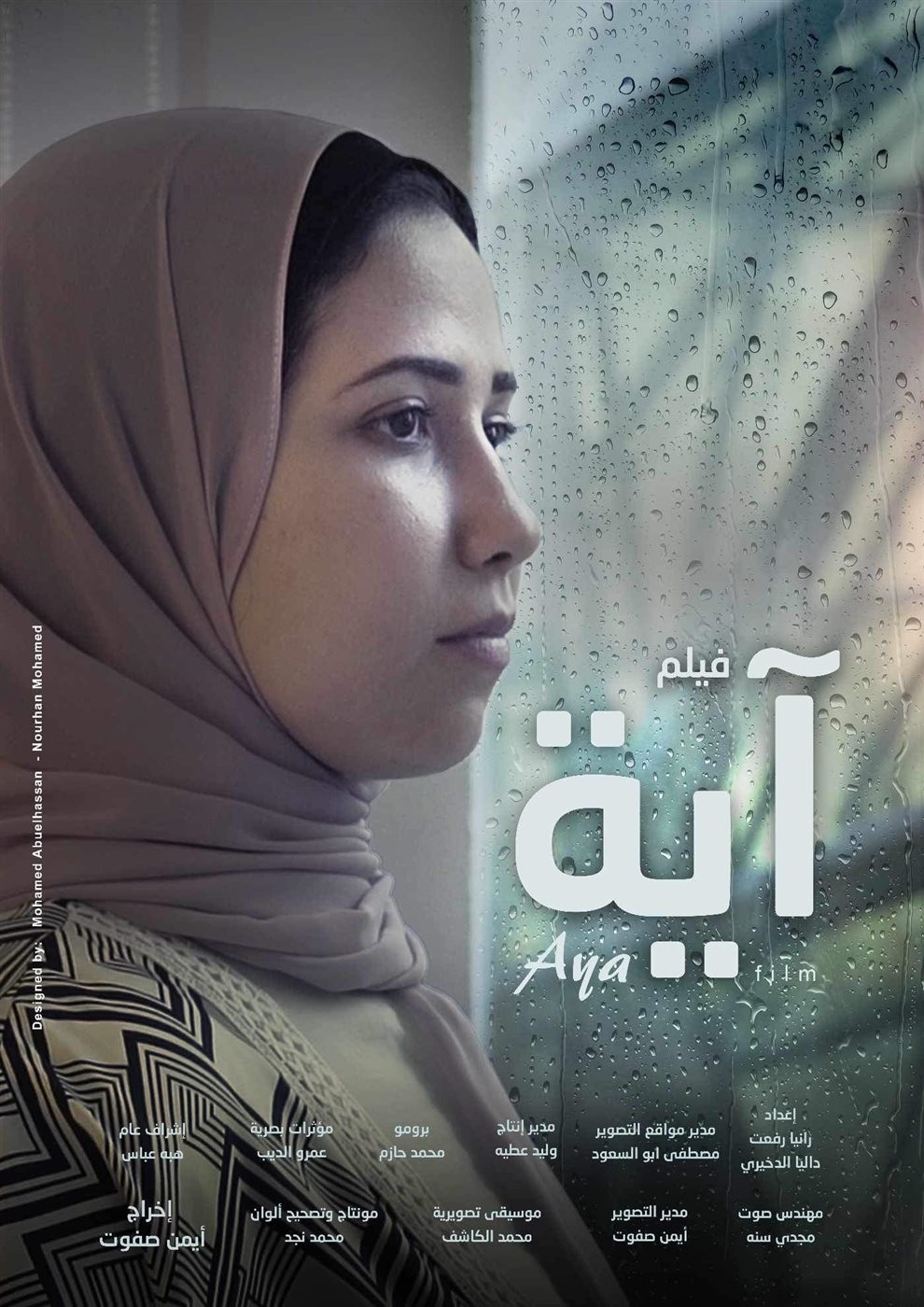 <strong>أفلام مهرجان بردية السينمائى</strong>