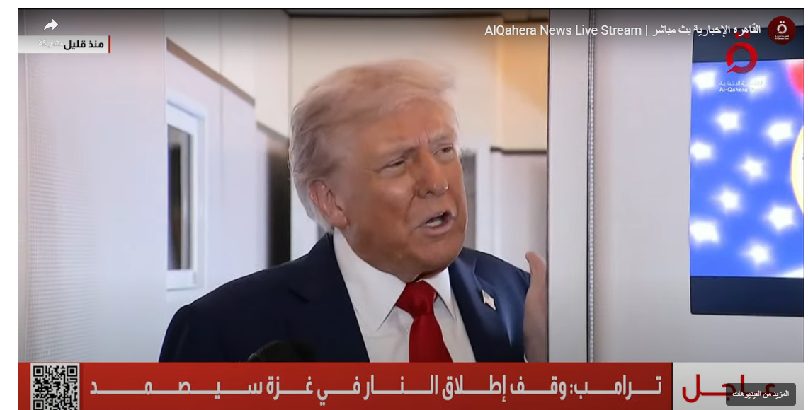 <strong>ترامب يلتقي عائلات المحتجزين الإسرائيليين اليوم في الكنيست</strong>