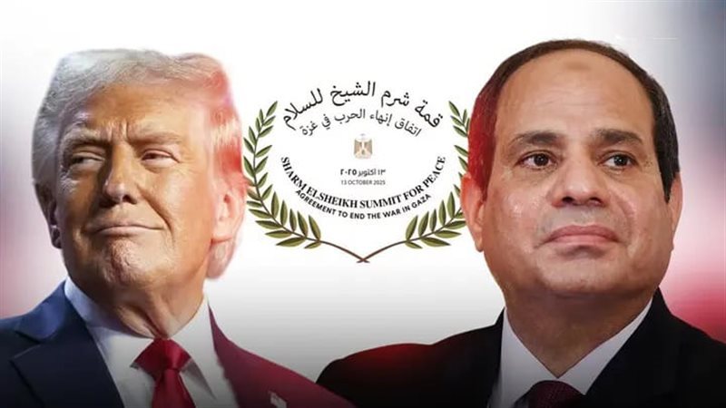 قمة شرم الشيخ للسلام&nbsp;