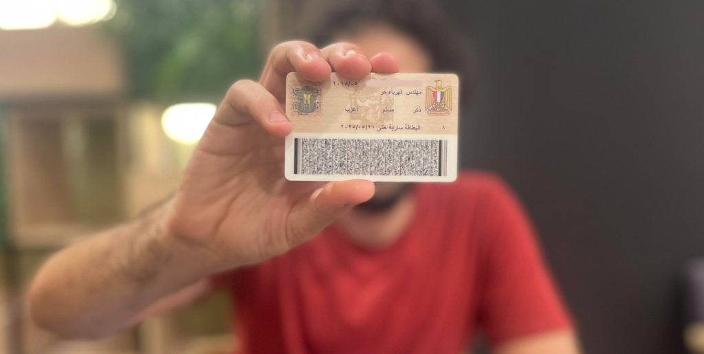بطاقة الرقم القومي أونلاين.. أسعار الاستمارة وخطوات استخراجها