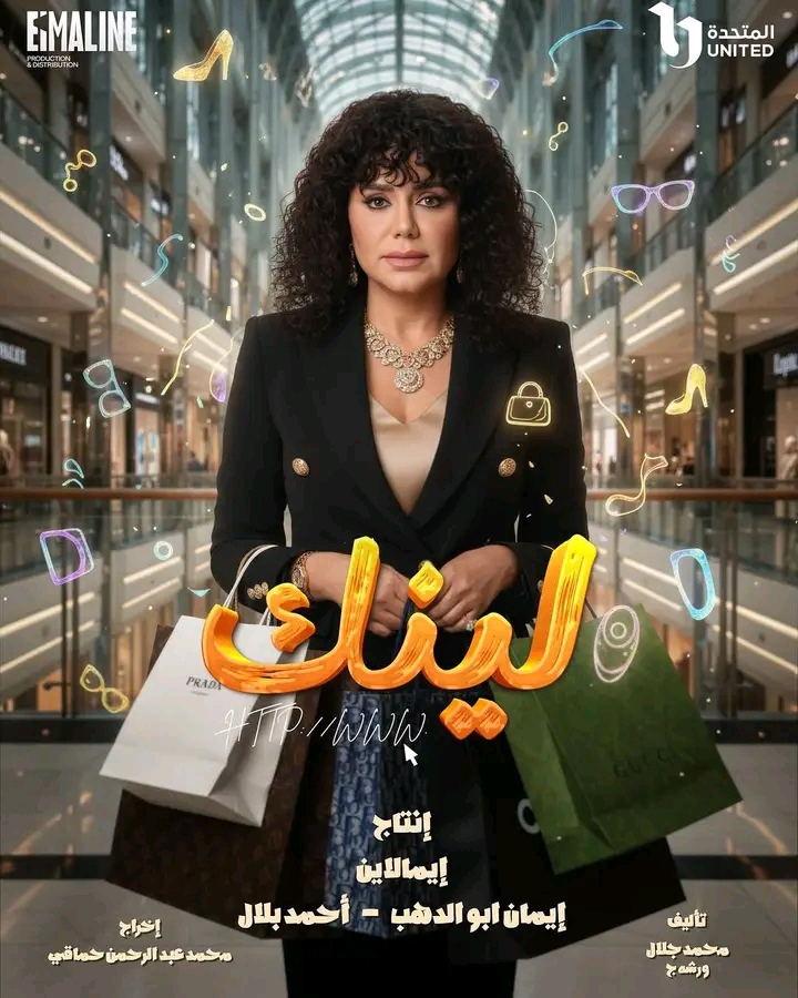 <strong>مسلسل “لينك”</strong>