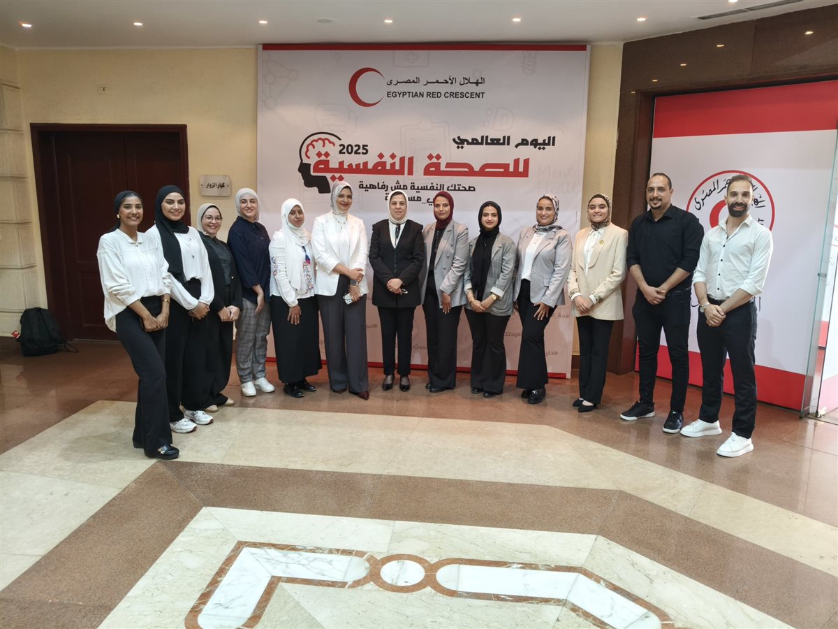 الهلال الأحمر المصري يحتفل باليوم العالمي للصحة النفسية