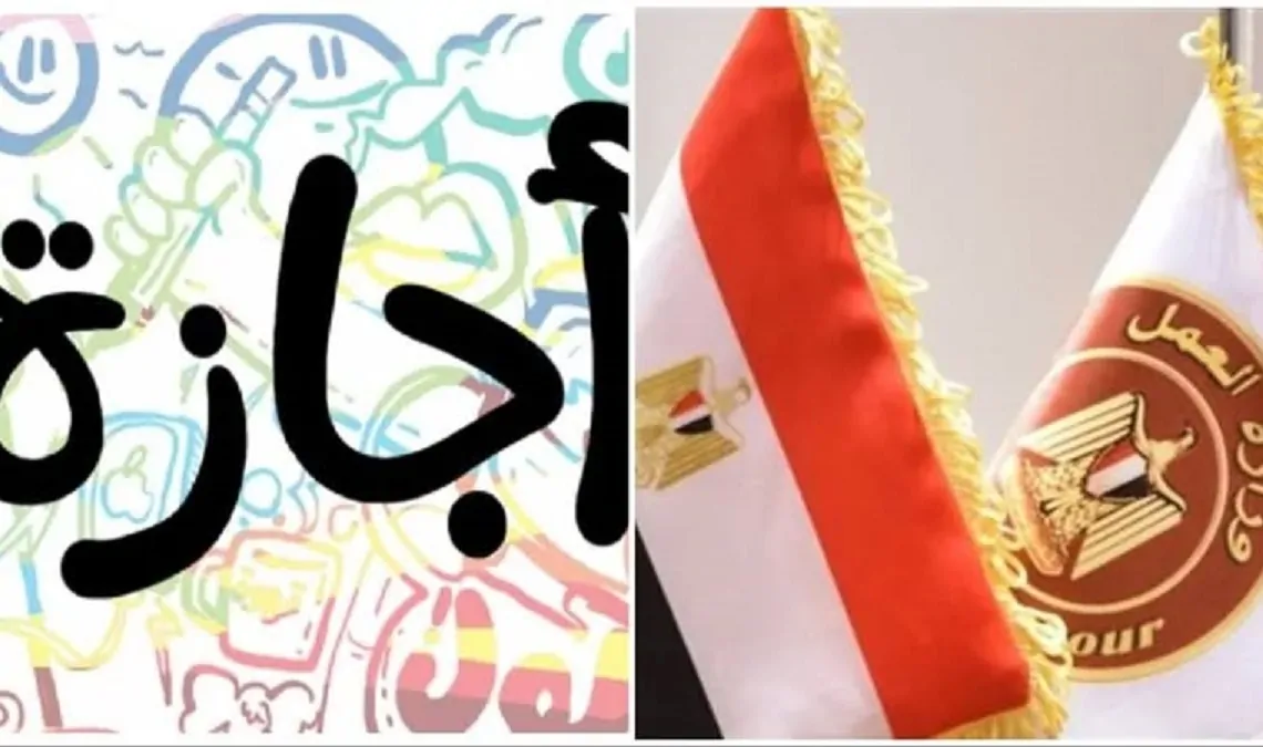 بداية ونهاية إجازة نصف العام 2026