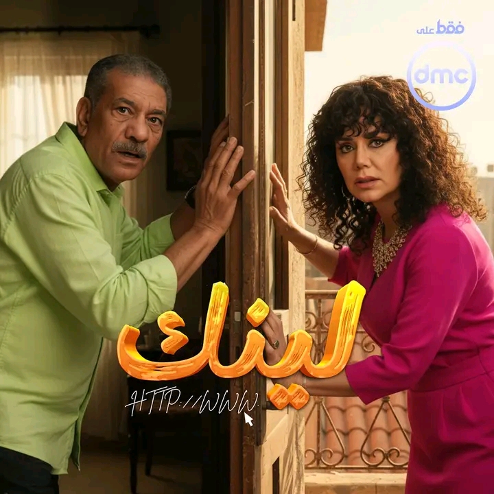 <strong>مسلسل لينك</strong>