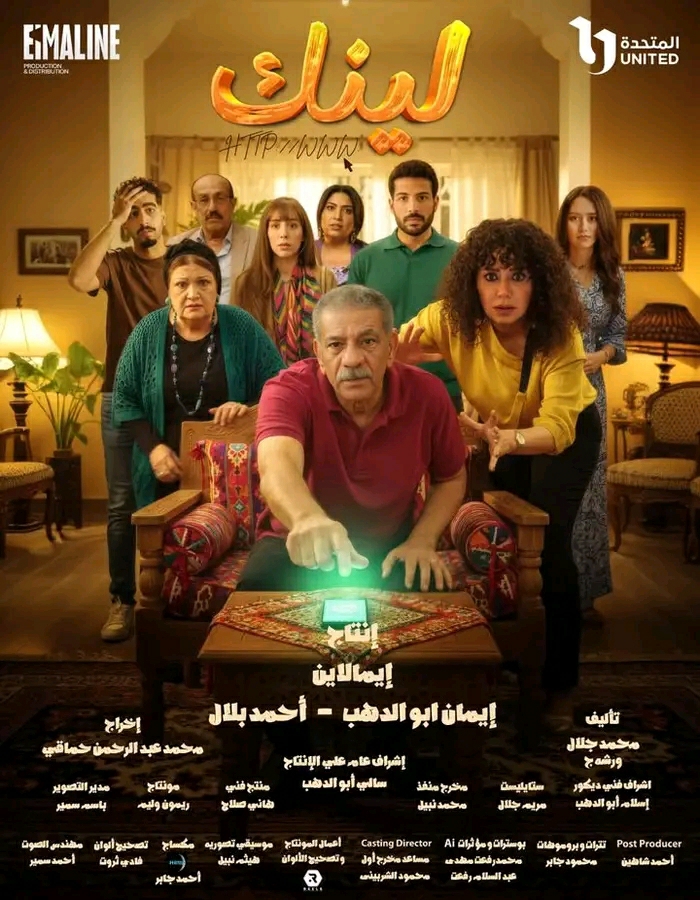 <strong>مسلسل لينك</strong>