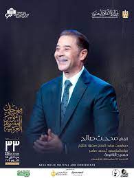 حفل مدحت صالح بالأوبرا