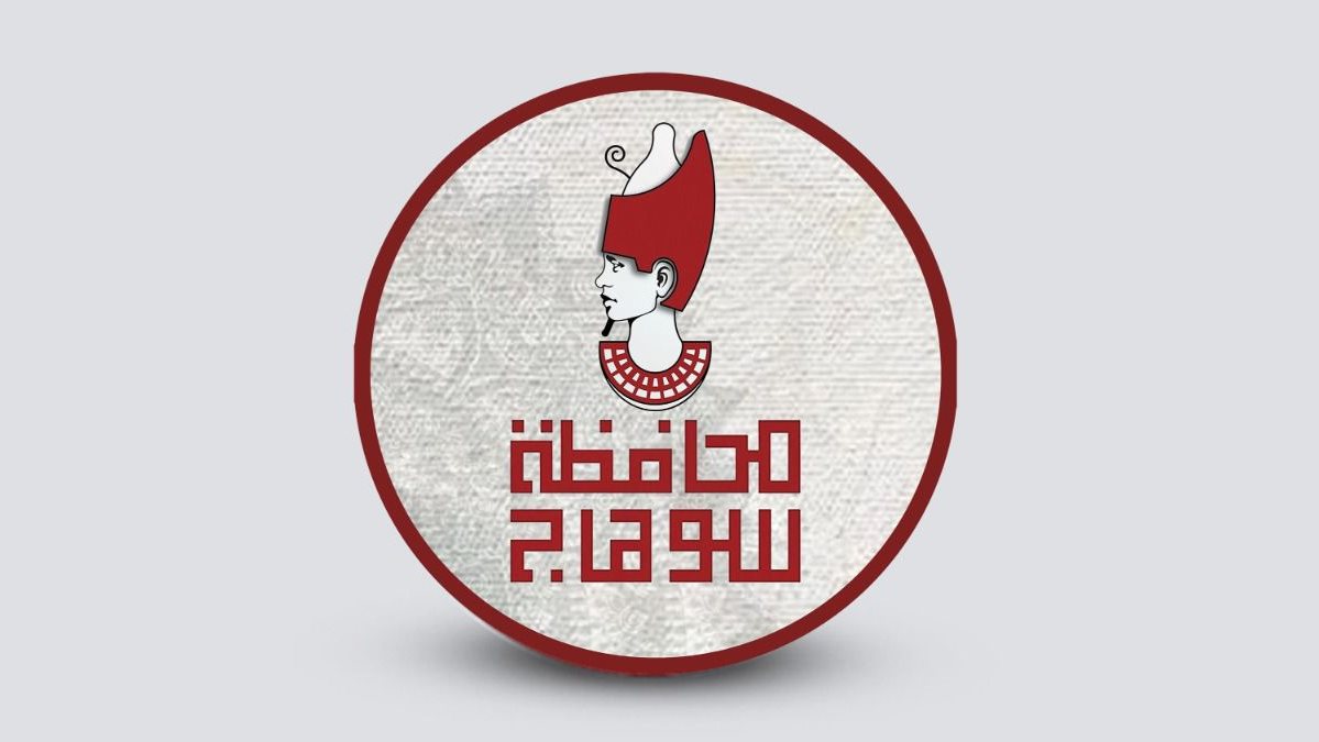 سوهاج