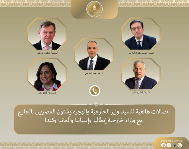 وزير الخارجية يجري اتصالات مع نظرائه في 4 دول لبحث أوضاع غزة