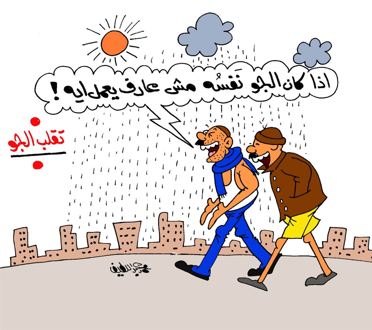 كاريكاتير موقع الجمهور الإخباري