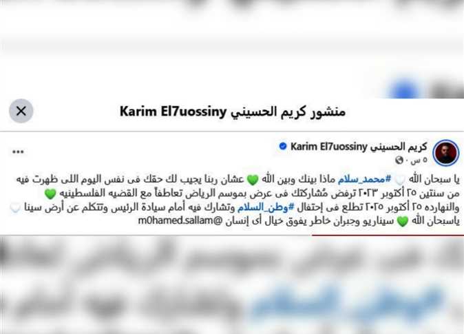 تغريدة كريم الحسيني علي محمد سلام