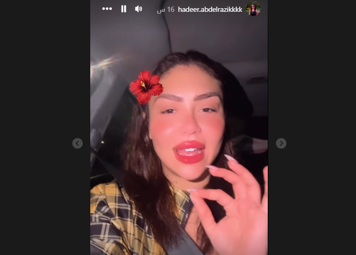 هدير عبد الرازق