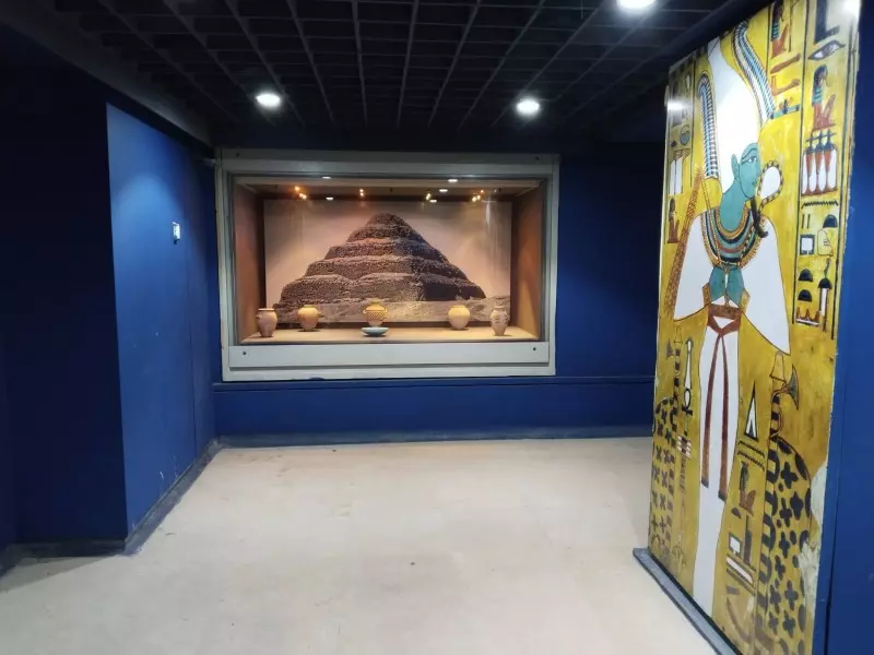 المتحف الكبير