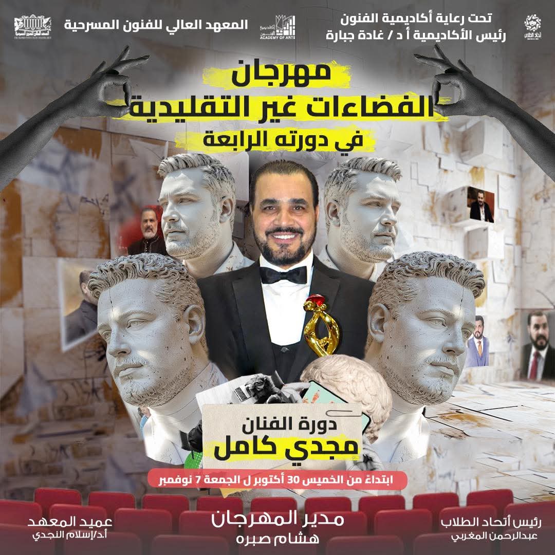 <strong>مجدي كامل</strong>