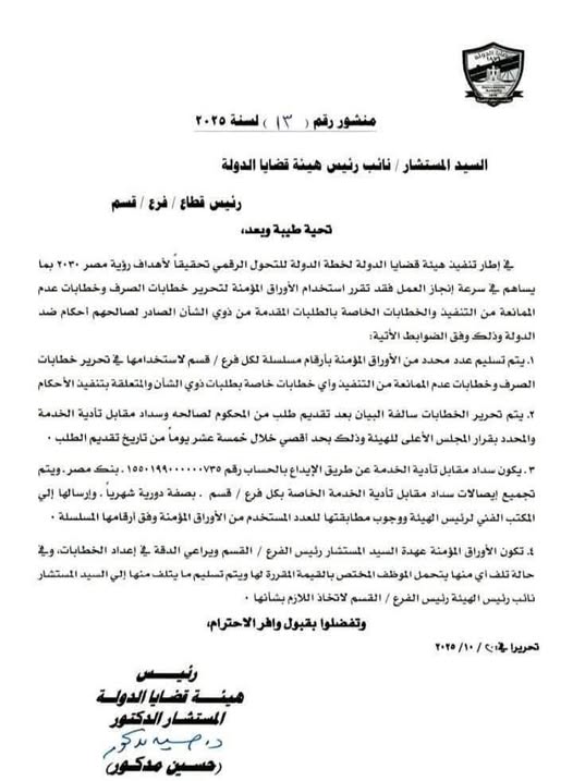 المنشور