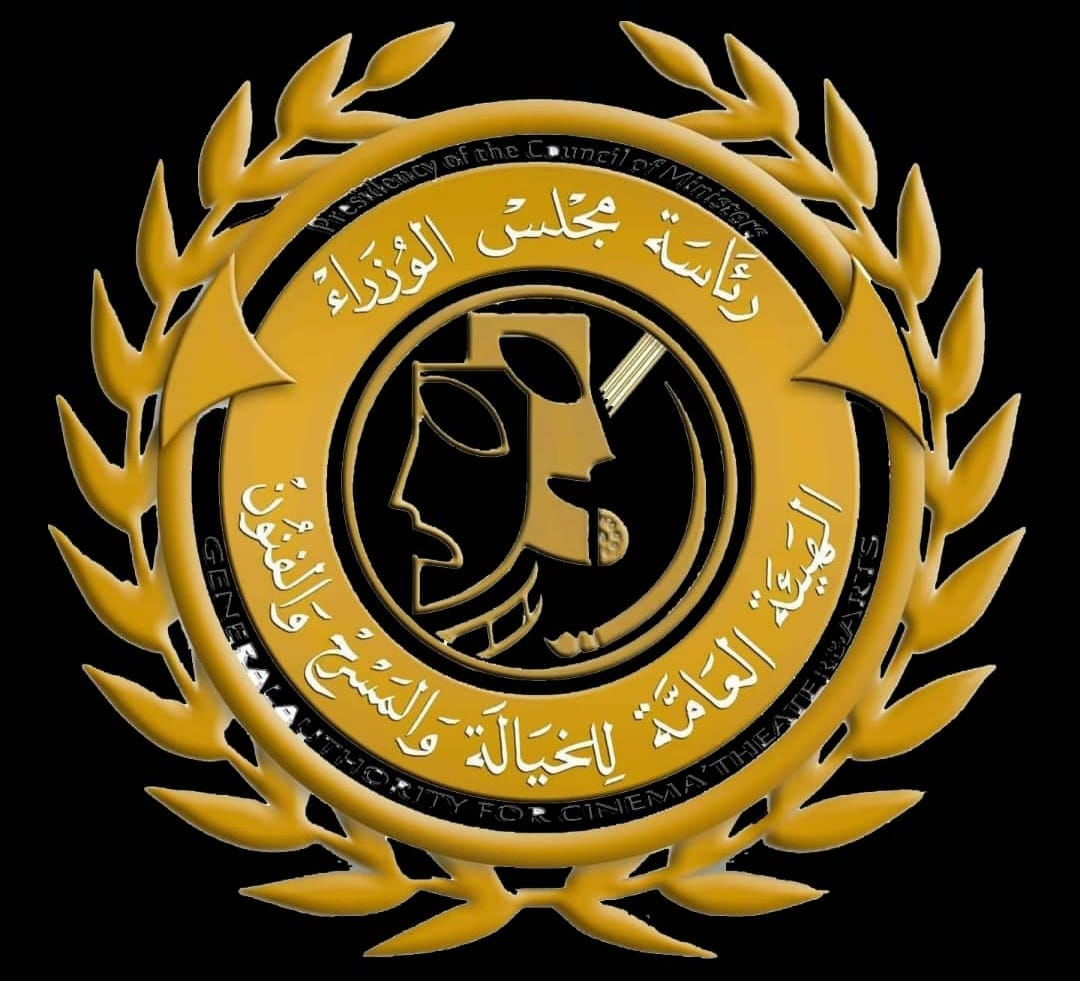 <strong>الهيئة العامة للخيالة والمسرح والفنون</strong>