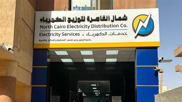 الكهرباء&nbsp;