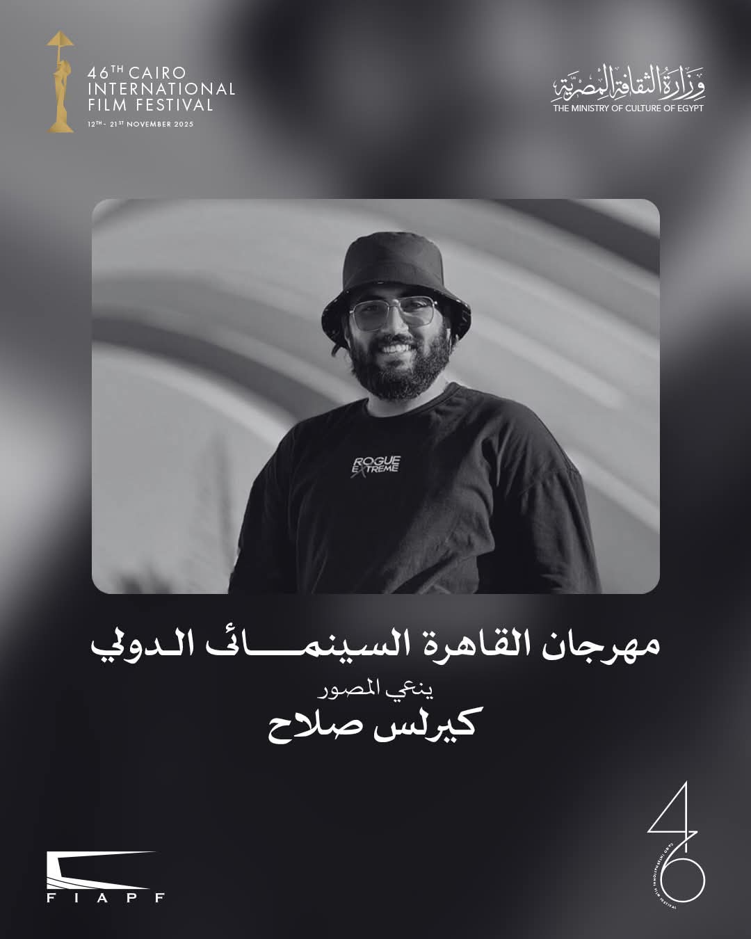 <strong>كيرلس صلاح</strong>