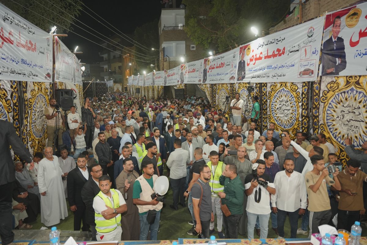 حشد الجبهة الوطنية في الأقصر