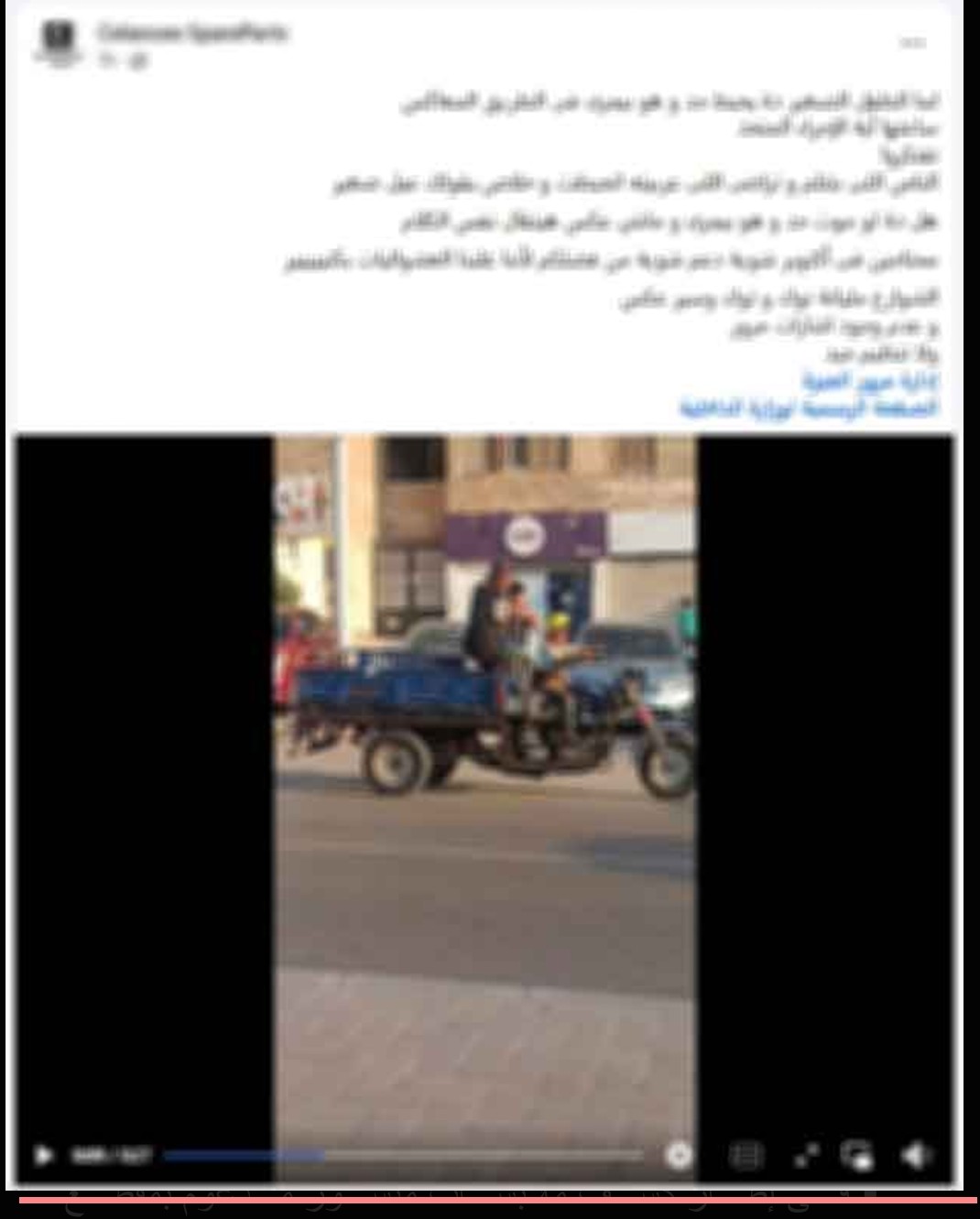 المنشور المتداول