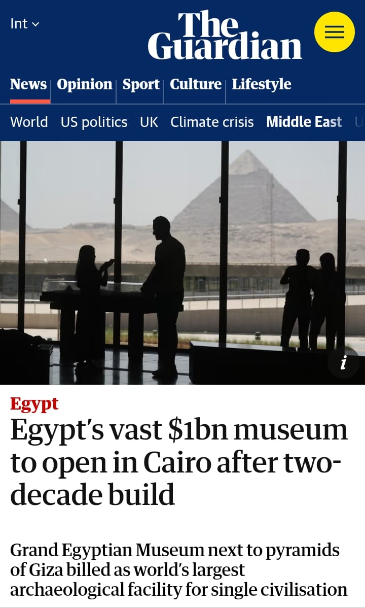 المتحف المصري