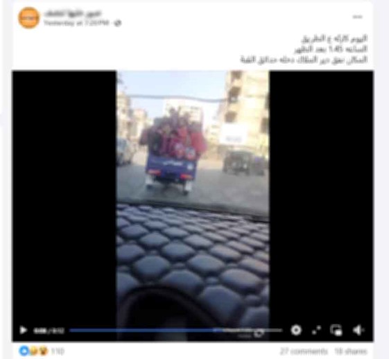 مشهد من الواقعة