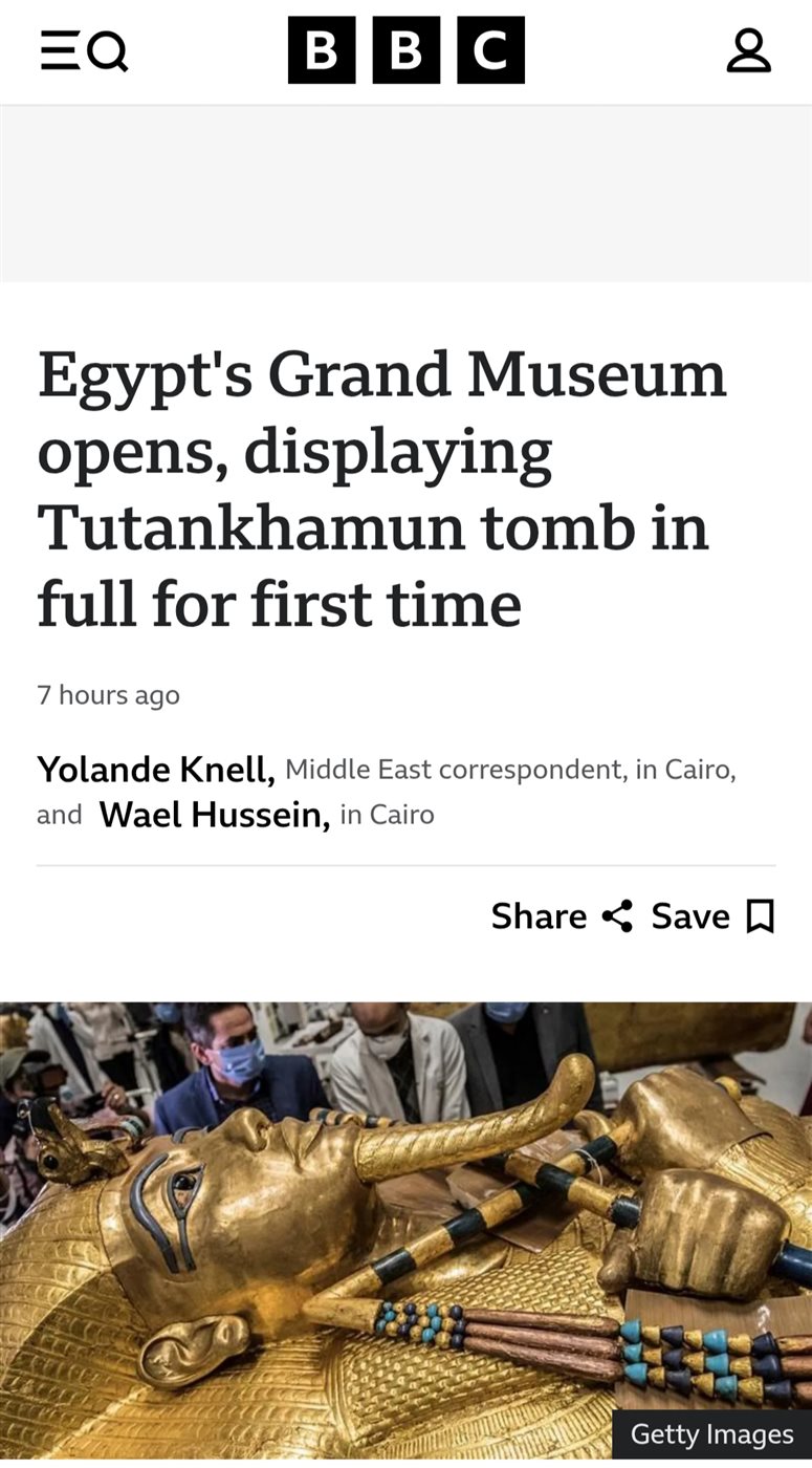 المتحف المصري الكبير
