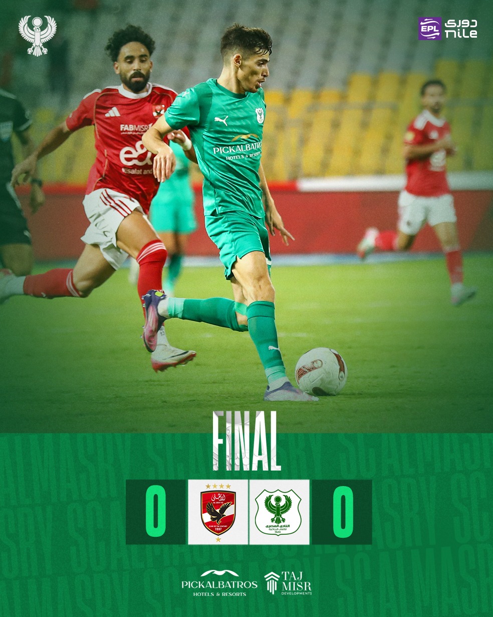 الأهلي والمصري