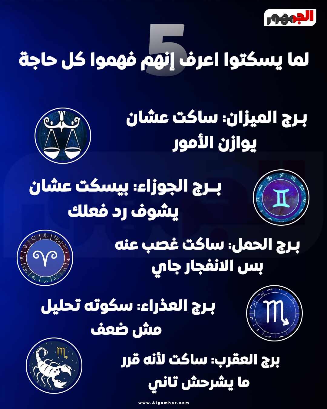 الأبراج&nbsp;