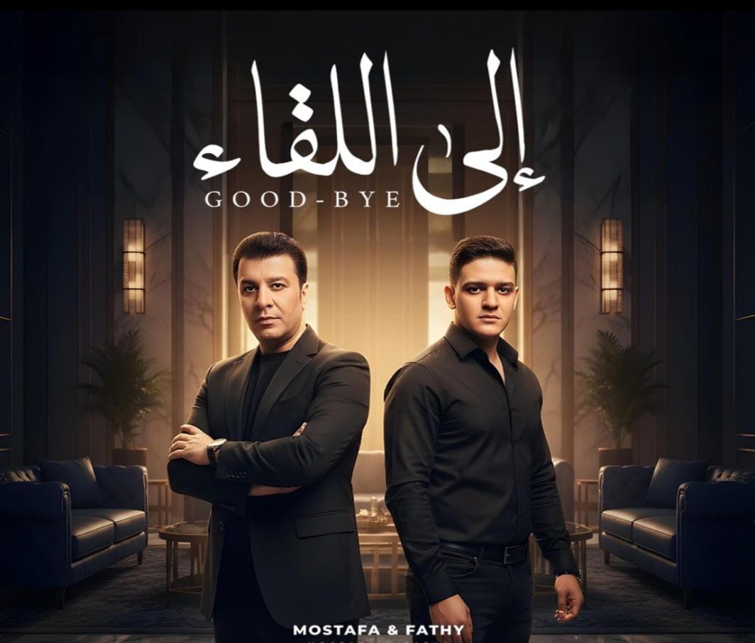 <strong>مصطفى كامل ونجله فتحي</strong>